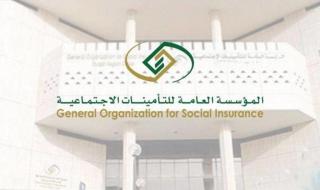 التأمينات الاجتماعية توضح شروط منح الزواج 1445 وإليك خطوات التسجيل - موقع الخليج الان