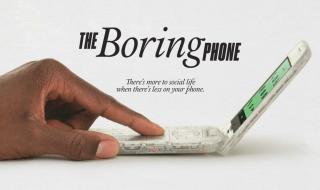 HMD Global تطلق الهاتف المسمى Boring - موقع الخليج الان