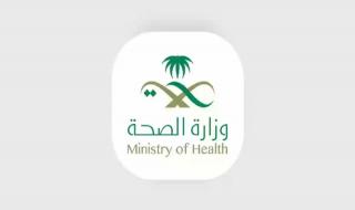 بخطوات سهلة .. طريقة تحديث ايميل وزارة الصحة 2024 - موقع الخليج الان