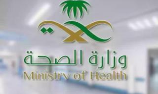 برابط رسمي.. طريقة تسجيل الدخول ايميل وزارة الصحة - موقع الخليج الان