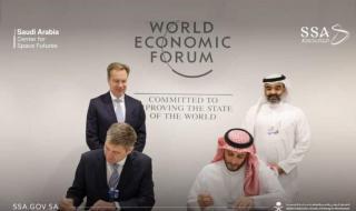 السعودية تنشئ مركزًا عالميًا متخصصًا في مجالات الفضاء بالشراكة مع المنتدى الاقتصادي العالمي - موقع الخليج الان