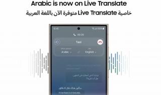 سامسونج تدعم اللغة العربية في مزايا الذكاء الاصطناعي Galaxy AI - موقع الخليج الان