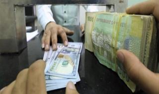 السعر الآن : تغير كبير في سعر صرف الريال اليمني امام السعودي و الدولار