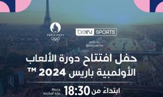 تردد القنوات المفتوحة الناقلة أولمبياد باريس 2024 على النايلسات