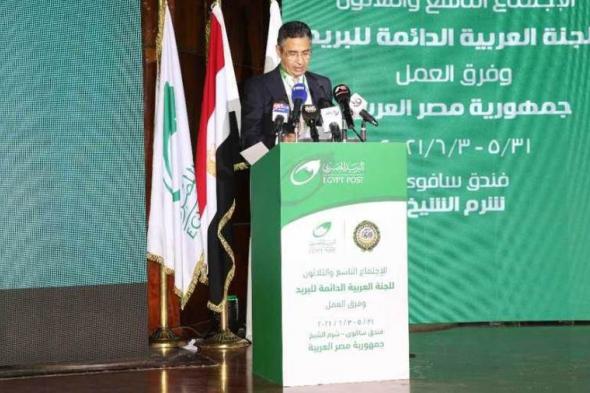 اليمن تشارك في إجتماع اللجنة العربية الدائمة للبريد بمصر