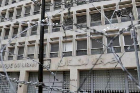 فرنسا تحقق في مزاعم ضد محافظ مصرف لبنان المركزي بالاحتيال