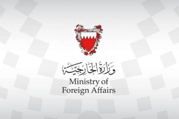 البحرين: الهجمات الحوثية الإرهابية في مأرب انتهاك صارخ للقانون الدولي الإنساني