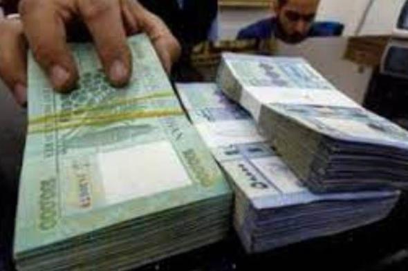 بالارقام.. سعر الدولار في لبنان اليوم الإثنين