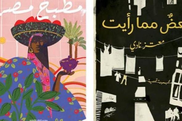 "القاهرة للكتاب" يتحدى كورونا ويتزين بإصدارات شابة