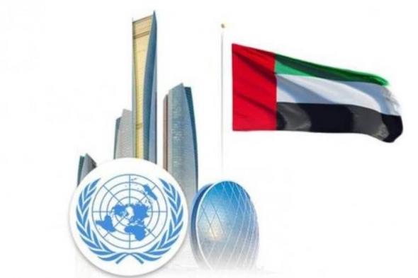 تعليق بعثة الإمارات بالأمم المتحدة على الفوز بمقعد مجلس الأمن.. ماذا قالت؟