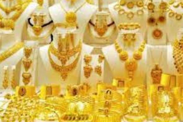 أسعار الذهب اليوم في السعودية (آخر التحديثات)