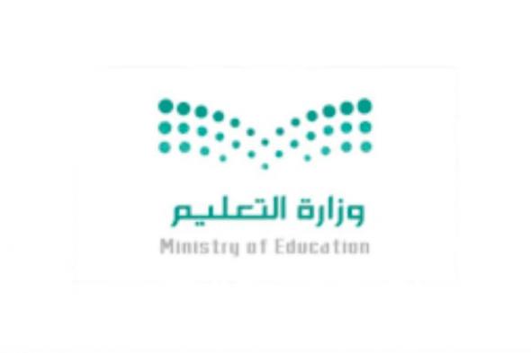 المملكة السعودية تعلن عن استئناف الدراسة الحضورية في المرحلتين الابتدائية ورياض الأطفال