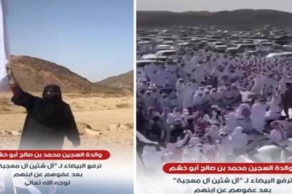 شاهد: فيديو مؤثر للحظة إعلان العفو عن مسجون سعودي ارتكب جريمة قتل قبل 16 عاماً في محافظة نجران