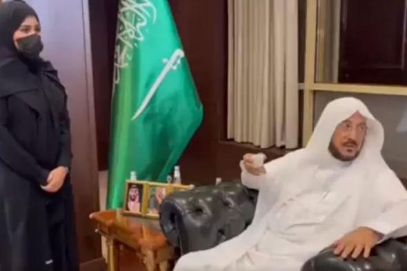 وزير الشؤون الإسلامية السعودي يفاجئ مسؤولا بإعفائه وتعيين شابة مكانه