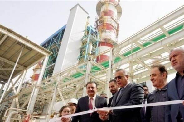 الكاظمي يعلن تشغيل محطة لإنتاج الطاقة الكهربائية بالغاز العراقي.. إليك التفاصيل