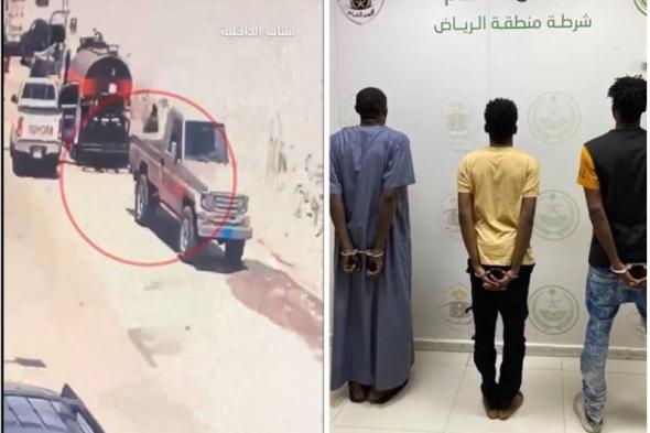 السعودية: بيان أمني بشأن القبض على عصابة سرقة المركبات وتفكيك أجزائها والمتاجرة بها في الرياض (فيديو)