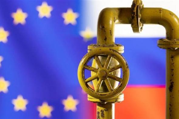 أوروبا تتفق على تقليل الاعتماد على الغاز الروسي.. الرد عنيف