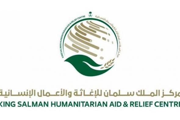 مركز الملك سلمان يدشن توزيع مساعدات غذائية طارئة للمتضررين من السيول في المهرة