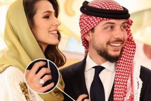 الكشف عن سعر خاتم الخطوبة الذي قدمه الأمير الحسين لخطيبته رجوة آل سيف