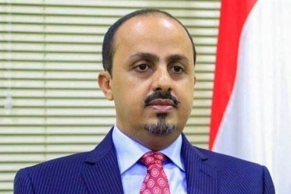 وزير الإعلام يؤكد أن قيود مليشيا الحوثي على حملات تحصين الاطفال يهدد بتفشي عدد من الامراض الوبائية