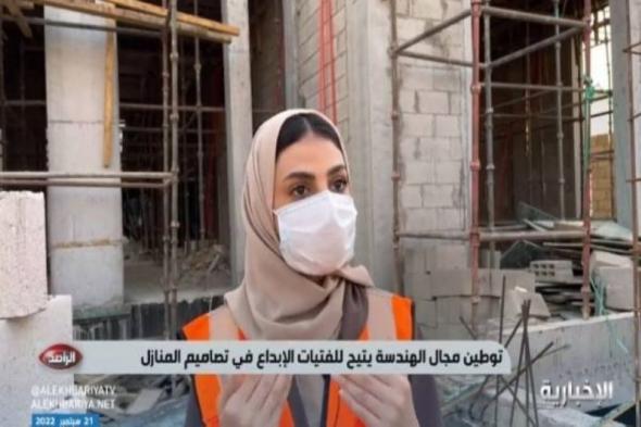 شاهد: فيديو لمهندسات سعوديات يشرفن على مباني تحت الإنشاء ويتحدثن عن تجربتهن