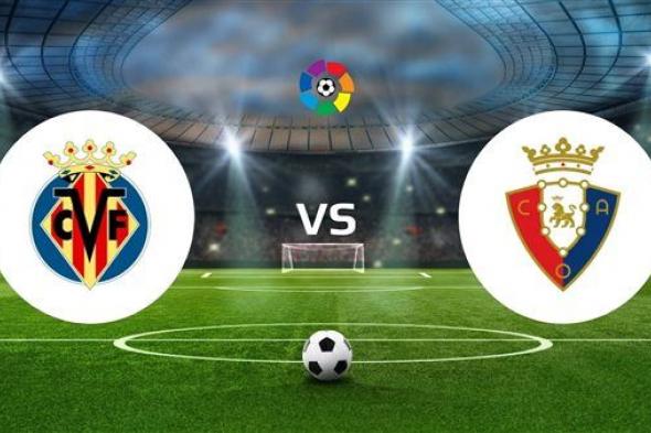 بث مباشر مباراة فياريال وأوساسونا في الدوري الإسباني اليوم الإثنين 17_10_2022
