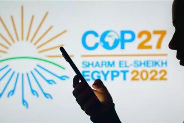 قادة العالم يتوافدون إلى مؤتمر الأطراف حول المناخ كوب27 في مصر اليوم 7_11_2022