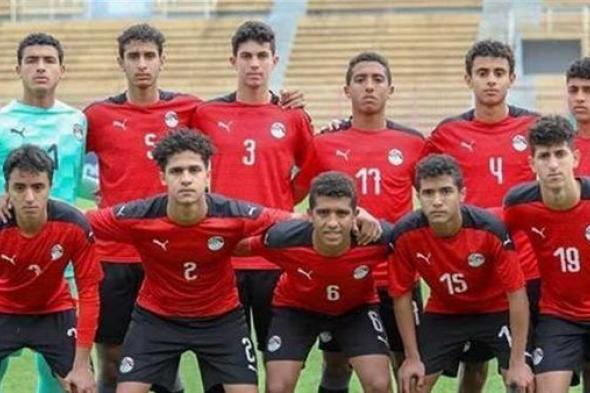 بث مباشر مباراة منتخب مصر ونظيره التونسي في تصفيات شمال إفريقيا للناشئين