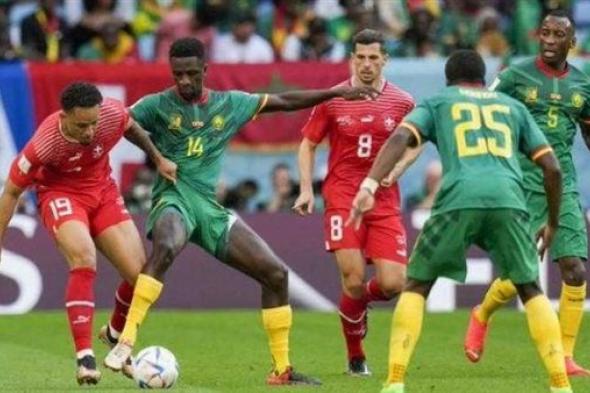 بث مباشر مباراة الكاميرون وصربيا في كأس العالم اليوم الإثنين 28_11_2022