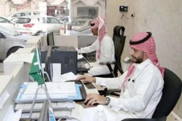 تعرف على موعد أطول عطلة رسمية لموظفي الجهات الحكومية في السعودية ــ ستبدأ الأربعاء القادم