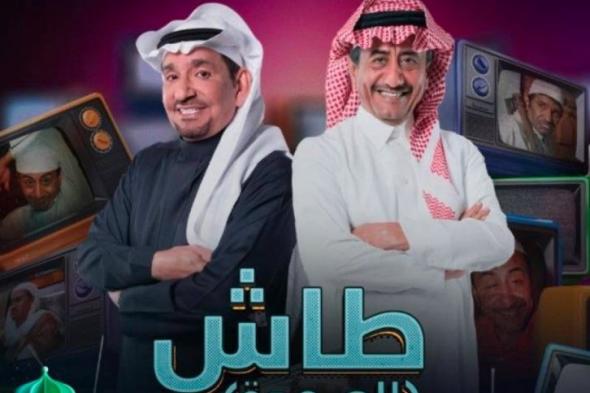 الجديد الذي سيعرض في رمضان.. مجموعة MBC السعودية تكشف عن برومو طاش ما طاش (فيديو)