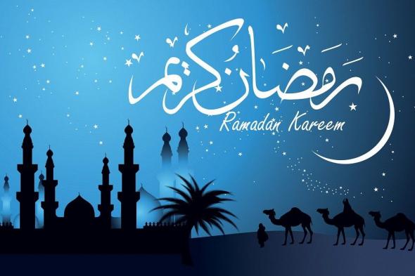 موعد بداية شهر رمضان في السعودية بالهجري والميلادي 1444_2023