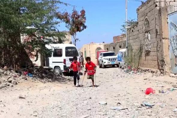 تقرير دولي: ارتفاع ضحايا الألغام من الأطفال باليمن 8 أضعاف في 5 سنوات