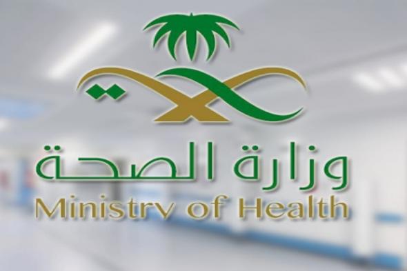 السعودية.. وزارة الصحة تعلن إجازة الموظفين في عيد الفطر