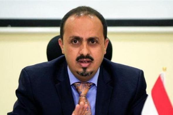 الارياني يطالب بموقف دولي من الجرائم الحوثية اليومية بحق المدنيين في مناطق سيطرتها