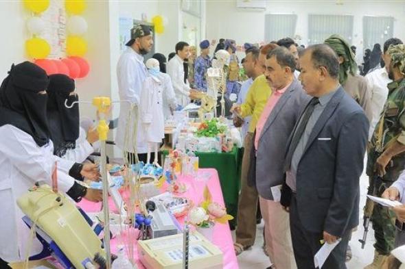 إفتتاح معرض علمي ثقافي بفرع معهد أمين ناشر للعلوم الصحية بسيئون