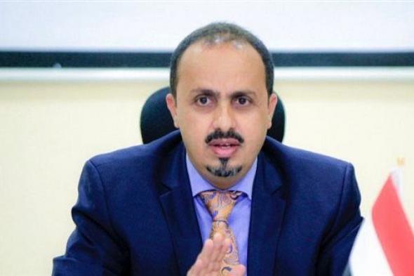 الارياني: رفض مليشيا الحوثي سداد أموال المودعين يندرج ضمن سياسة الافقار والتجويع وأعمال النهب المنظم