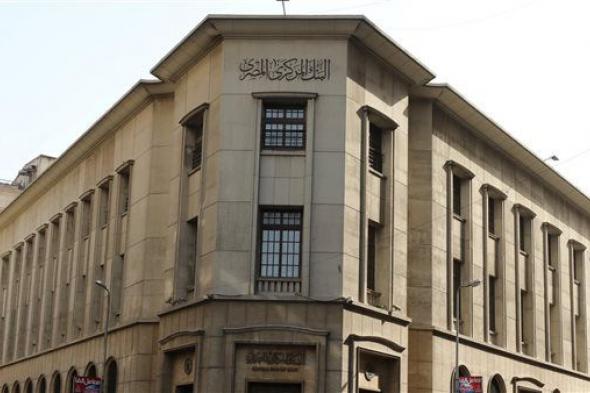 لماذا ثبت "المركزي المصري" أسعار الفائدة؟.. مؤشرات اقتصادية تجيب