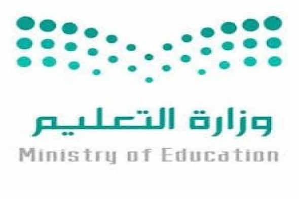 عاجل: قرار من وزارة التعليم بمنع أبناء المقيمين من هذه الجنسية من التسجيل في المدارس السعودية نهائياً