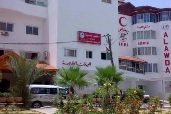 ممرّض من داخل مستشفى العودة المحاصَر لـ"الخليج 365": نحن في عداد الموتى