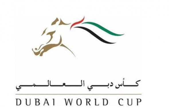 فيديو | الجواد السعودي «لوريل ريفر» بطل «كأس دبي العالمي»