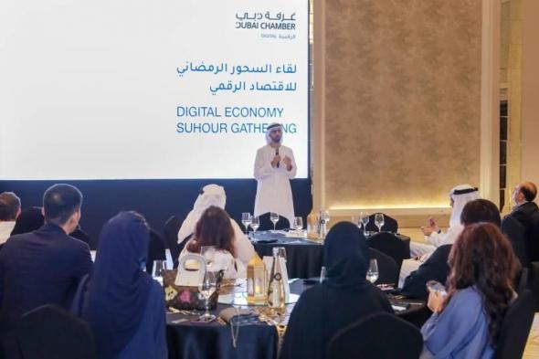 «غرفة دبي» تعزز دور القطاع الخاص والتقنيات المتقدمة في النمو الاقتصادي