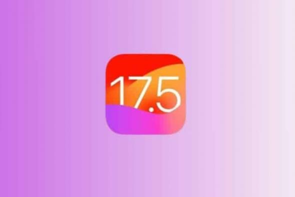 تحديث iOS 17.5.. إليك المزايا الجديدة القادمة إلى هواتف آيفون - موقع الخليج الان