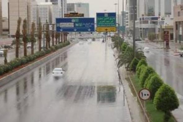أمطار غزيرة على الرياض.. تحذير عاجل من الأرصاد السعودية بشأن طقس الإثنين