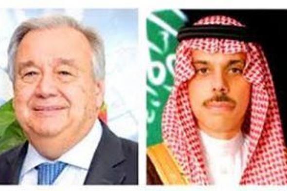 اتصال هاتفي من الأمين العام للأمم المتحدة لـ وزير الخارجية السعودي |تفاصيل