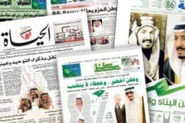 صحف السعودية| أمانة جدة تجهز 772 جامعا ومصلى لصلاة عيد الفطر المبارك.. المملكة تكشف عن موعد صرف المعاشات التقاعدية الموحدة