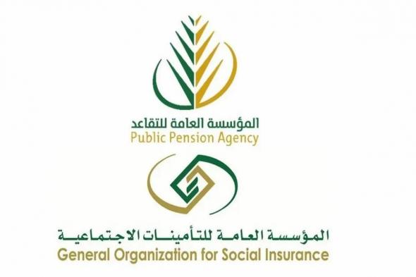 الهيئة العامة للتأمينات تعلن تعديلات جديدة ومفاجأة في سن التقاعد المدني وهذه التفاصيل - موقع الخليج الان