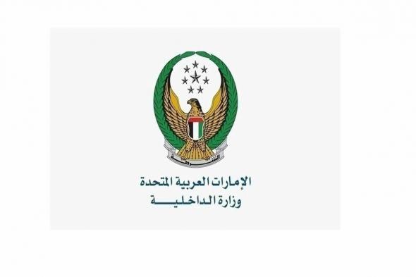 خطوة بخطوة.. طريقة تسجيل مركبة جديدة في وزارة الداخلية الإمارات - موقع الخليج الان