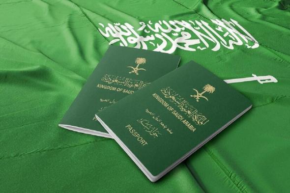 الجوازات تكشف طريقة استخراج جواز سفر سعودي لأول مرة - موقع الخليج الان