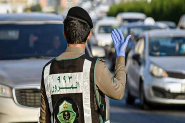 رسميًا..."المرور السعودي" سيتم تطبيق مبادرة تخفيض المخالفات المتراكمة بدءًا من هذا الوقت - موقع الخليج الان